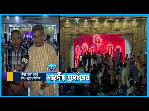 দুর্গোৎসবে সম্প্রীতির মেলবন্ধন