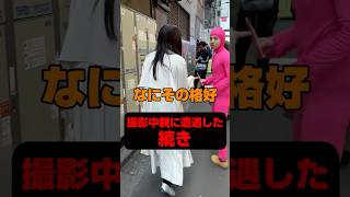 撮影中親が乗り込んできて、路地裏に呼び出されました。#修羅場