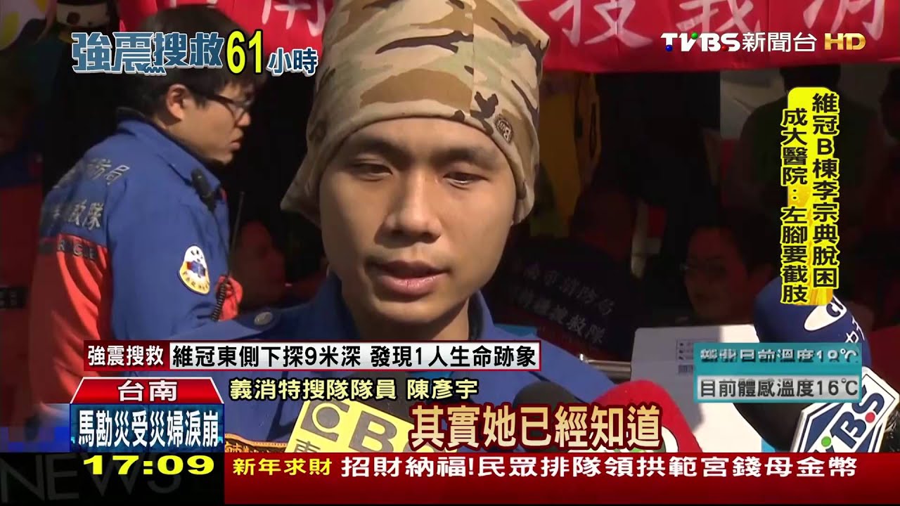 我在這！45歲曹瑋瓴獲救　夫兒均罹難