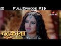 Chandrakanta - Full Episode 39 - With English Subtitles
