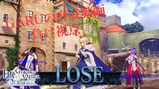 FGOAC Part11 GARUの育成動画1