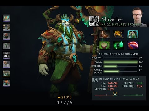 Miracle Natures Prophet Gameplay Nigma VS OG game #1