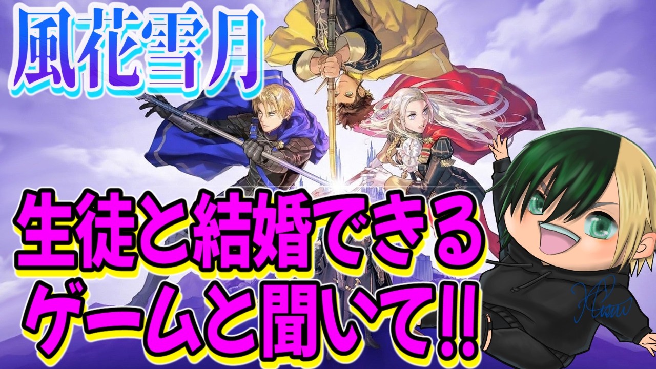 第29夜【ファイアーエムブレム風花雪月】初めてのファイアーエムブレム!!攻略見ずにやってくぞ!!【初見】【ネタバレ注意】