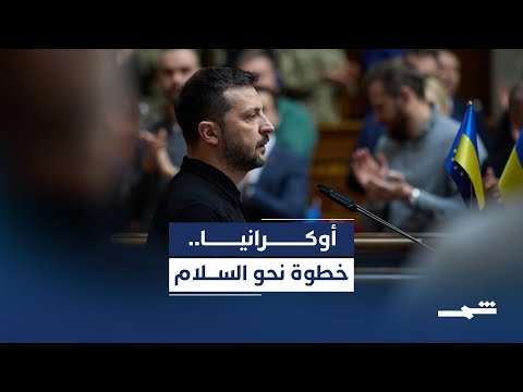 فيديو | ترامب: وقف الحرب الأوكرانية أقرب من أي وقت