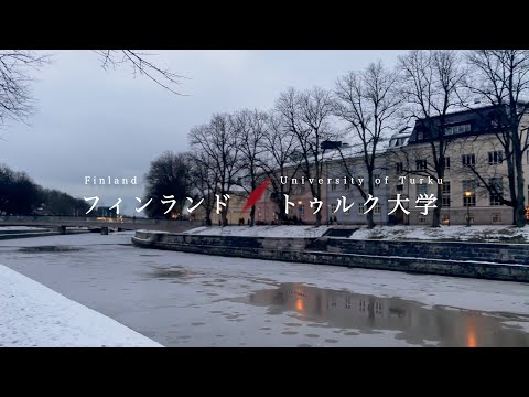 早稲田大学留学リポート2023 #10 フィンランド・トゥルク大学/Waseda University Study Abroad Report University of Turku, Finland