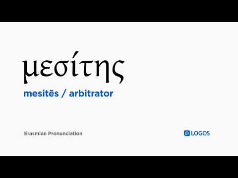 How to pronounce Mesitēs in Biblical Greek - (μεσίτης / arbitrator)
