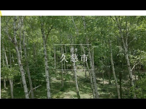 北三陸観光動画「久慈市編」