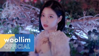 러블리즈(Lovelyz) &#39;Obliviate&#39; MV