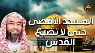 صورة نبيل العوضي | استمع الي قصة فلسطين من البداية | حتي لا ننسي القدس