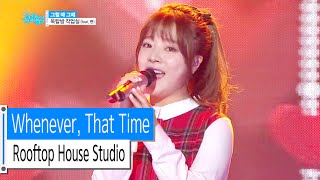 [HOT] Rooftop House Studio - Whenever, That Time, 옥탑방 작업실 - 그럴 때 그때, Show Music core 20160109