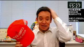 報道特集による偏向報道について　反斎藤派・反立花派ばかり出演させるのは大問題！