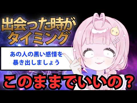 あなたが気づいてない“黒い感情”の正体|恋や人間関係の気持ちの整理タロット