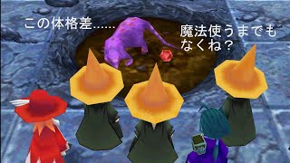 【FF3】ファイナルファンタジー3の序盤最大の難所オオネズミ！……PC版は大したことねえな【PC版】