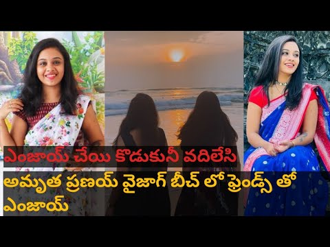 Enjoying with friends in vizag beach  by Amrutha pranay || @ETmasthi