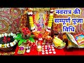 Chaitr Navratri 2023 Pooja Vidhi नवरात्रि में प्रथम दिन मा