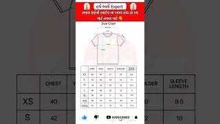 Download lagu 👕Shirt Size | Shirt Size S M L XL XXL | Shirts Size Chart | Men Shirt Size | Size Number #shorts mp3
