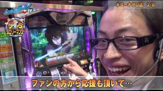 夕方スロリーマンズ〜目指せ！温泉旅行の巻〜 vol.2  