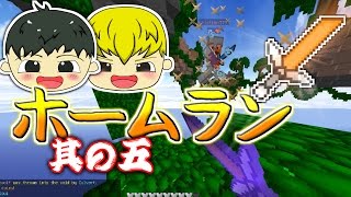 [マインクラフト]昇天しかけのスカイウォーズ其の五[ゆっくり実況]