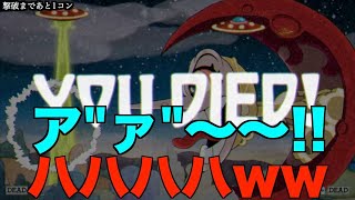 鬱病のふたりが実況する【CupHead】