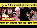 Tejaab 2 Madhuri Dixit Anil Kapoor