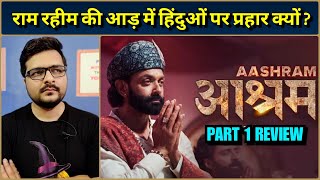 Aashram (2020 MX Player Web Series) - Review | Part 1