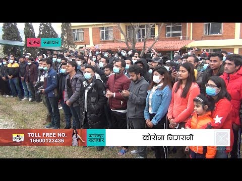 Kantipur Samachar | कान्तिपुर समाचार, १९ फागुन २०७६