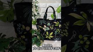 母の日のプレゼントにバッグ #ハンドメイド #初心者 #diy #可愛い #トートバック #母の日 #サイドポケットのあるバッグ #ポケット沢山のバッグ