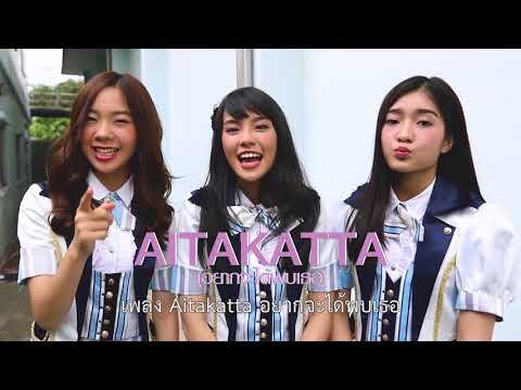 Behind MV Aitakatta (อยากจะได้พบเธอ) BNK48 Ost. Shoot! I Love You ปิ้ว! ยิงปิ๊งเธอ