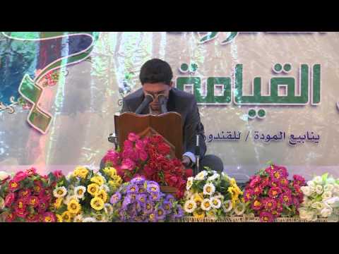 ⁣القارئ علي محمود الحسني || من سورتي الأحزاب والكوثر || المحفل القرآني بذكرى ولادة أمير المؤمنين (ع)