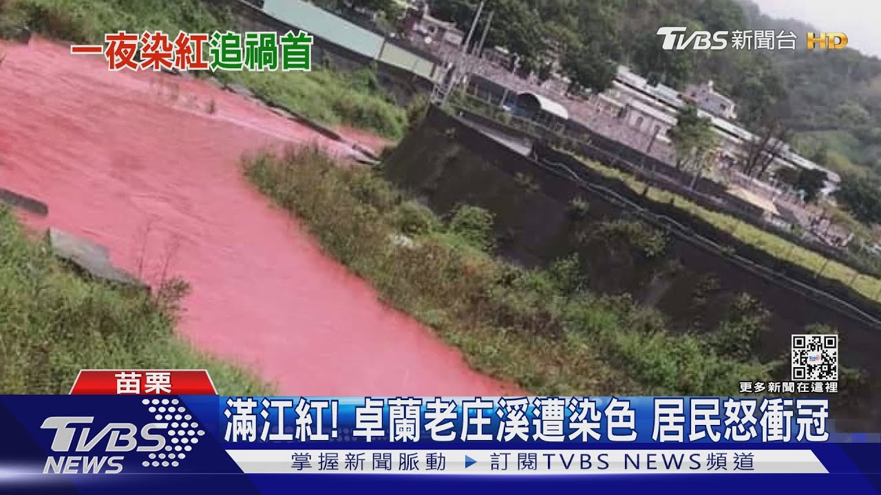 寫信告訴我雨天溪是麼顏色 卓蘭老庄溪滿江紅