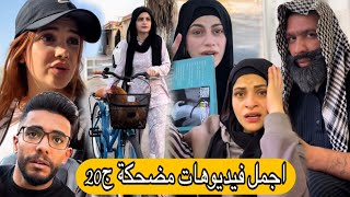 سرقت بابا 🤣🤣ام سيف جيفارا محمد رامي نانو 🤣🤣