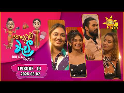 Hiru TV