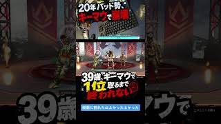 【5時間かかった】39歳初めてのキーマウで1位取れるまで終われません企画！#手元配信 #企画ライブ
