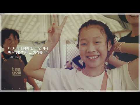  2026 강릉단오제 엔딩영상 (2026 Gangneung Danoje Festival Closing Video)