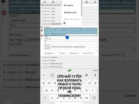 КАК ВЗЛОМАТЬ АККАУНТ РОБЛОКС 2025 #Roblox