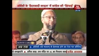 खबरदार | ओवैसी के 'हैदराबादी स्टाइल' में कांग्रेस की खिंचाई! video
