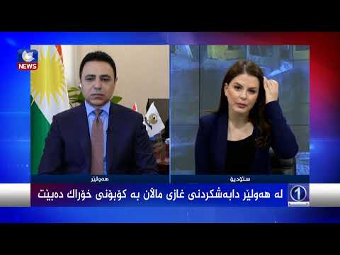 بەڤیدیۆ.. لە هەولێر دابەشكردنی غازی ماڵان بە پسوڵە دەبێت