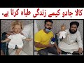 Kala Jadu Ki Nishayniyan Aur Alamat Black Magic Symptoms Iqbal Sulfi Jadu Jinnat