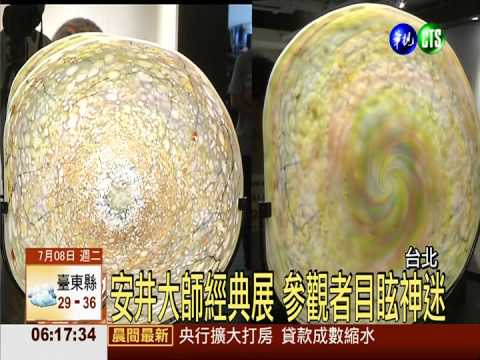 玻璃創意藝術展 色彩幾何相互搭