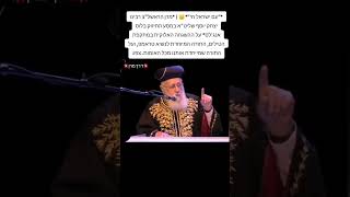 מרן במסע החיזוק בלוס אנג'לס על ההשגחה האלוקית במתקפת הטילים, התודה המיוחדת לנשיא טראמפ, ועוד צפו: