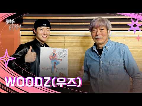 [FULL] 사람과 음악 with WOODZ(우즈) | #MBCRADIO #배철수의음악캠프 #배철수 #우즈 #WOODZ | MBC 260227 방송