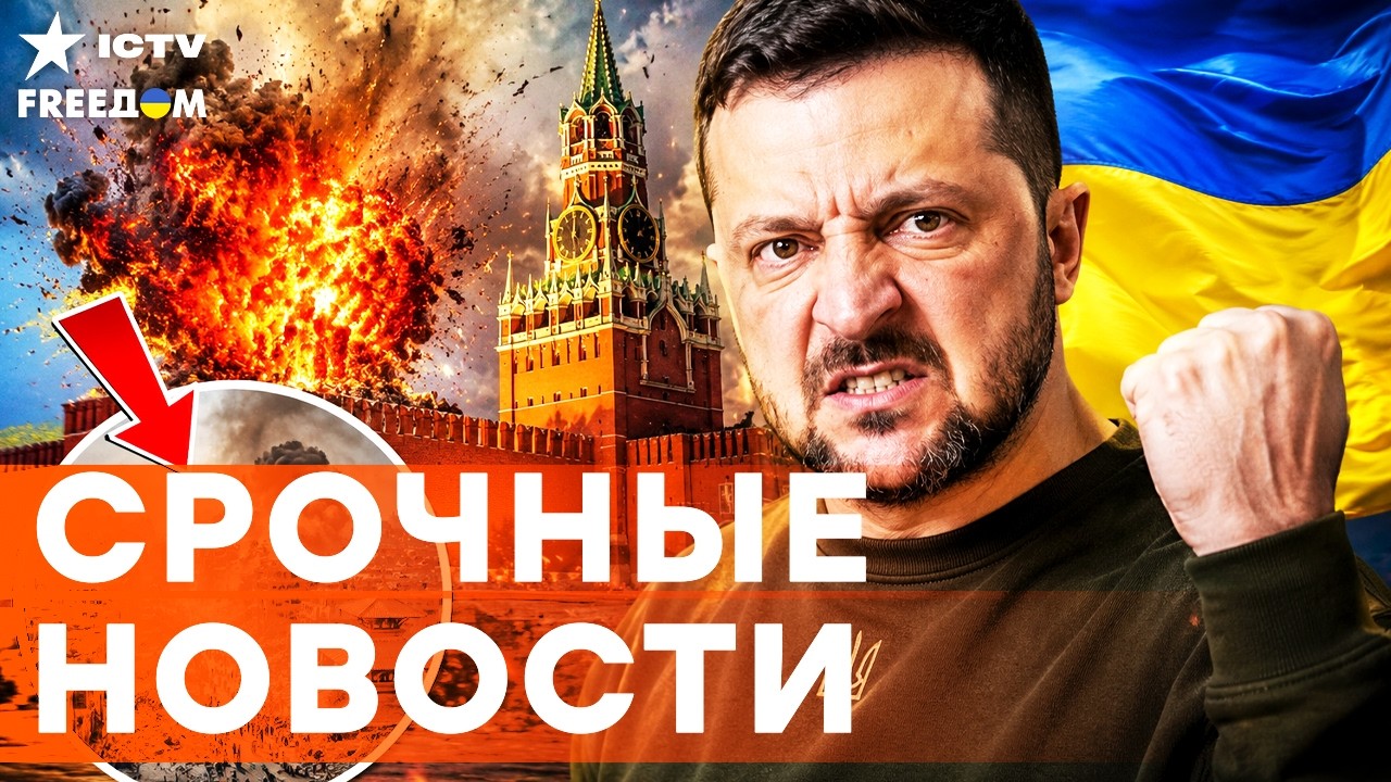 💥 ПРИГОВОР КРЕМЛЮ! Зеленский вернул войну в Россию! ОТВЕТ Украины! Непал ПРЯ