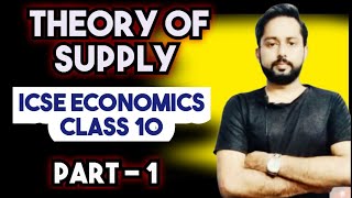 Theory of Supply | Factors Affecting Supply | Supply class 10 icse | Icse Economics Class 10 |