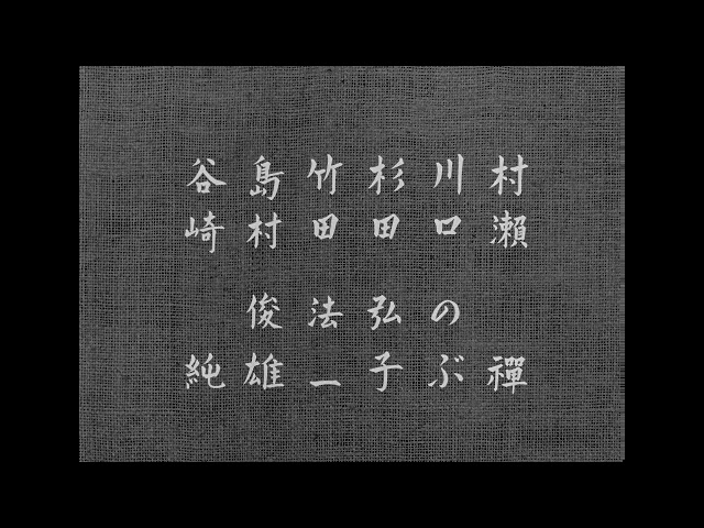 Early Spring Opening and Closing Titles