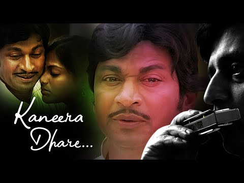 Kaneera Dhare - Hosa Belaku :: Dr. Rajkumar :: Harmonica Cover :: Anand Godabole