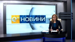 Новини 09 04 2021