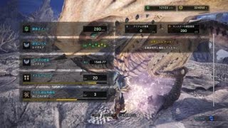 【MHW】上位レイギエナの狩猟【調査クエスト】