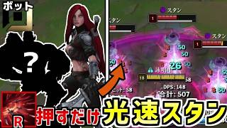 【lol】【デュオ】光の速さで相手をスタンさせてボコボコに殴り続けるブラウム＆カタリナが弱いわけがないよなぁ！？