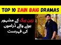Top 10 Zain Baig Drama Serial list | Mirza Zain Baig Dramas | Fitrat | Yaar na bichray |