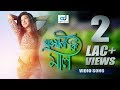 Khaoili Ki Mal Manna Rituparna Jummon Kosai Bangla Movie Song